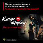 Об основных мошеннических схемах: граждане, будьте бдительны! ⁣