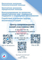 Информирование социальной защиты населения