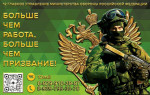 12-е Главное управление производит набор на контракт!