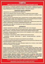 информация для избирательных участков