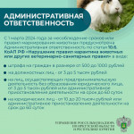 Маркировка животных