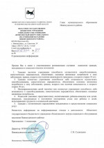 Информация комплексного центра социального обслуживания населения